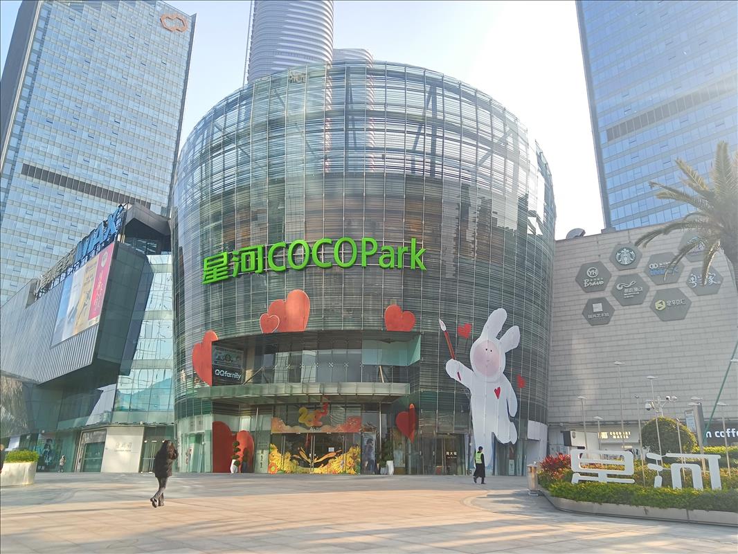 深圳星河WORLD  COCO Park.jpg